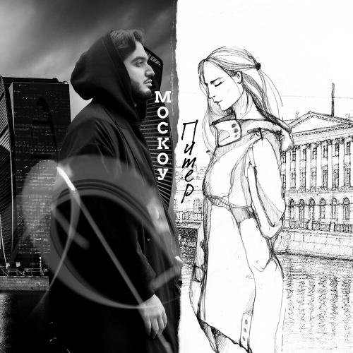 Москоу-Питер