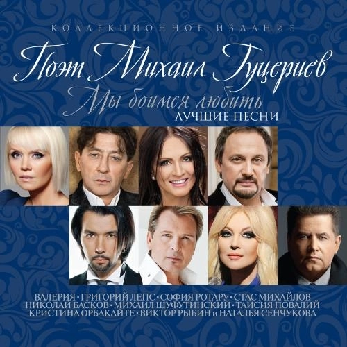 О любви иногда говорят…