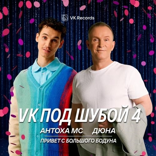 Привет с большого бодуна