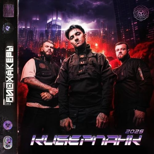 Киберпсихоз