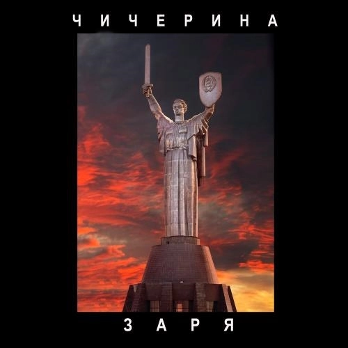 Заря