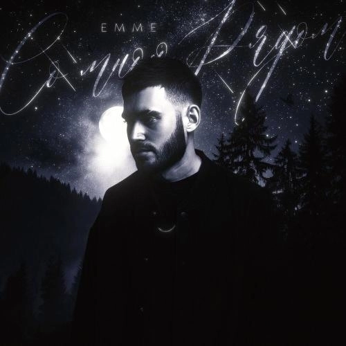 Со мной рядом