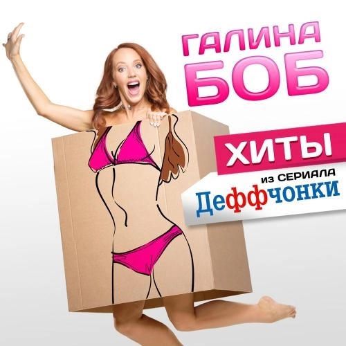 Пять минут (Признаки жизни)