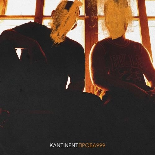 Город не спит