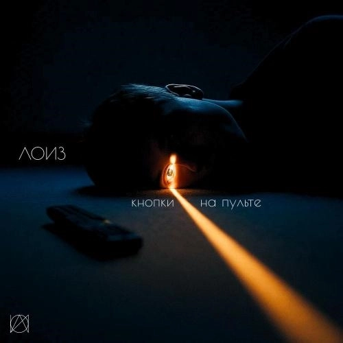 Кнопки на пульте