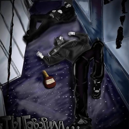 Ты Говорила 2 (Каждый Раз Remix)