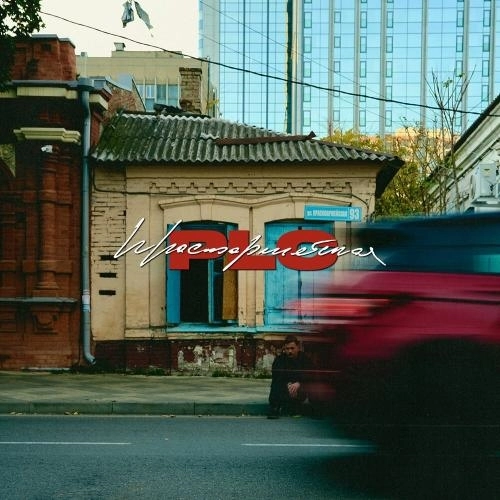 Красноармейская