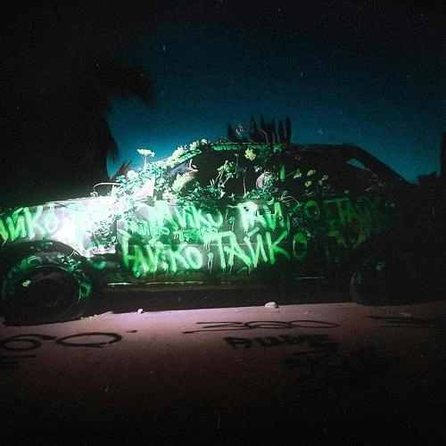 Нас Не Догонят (oleg kai remix)