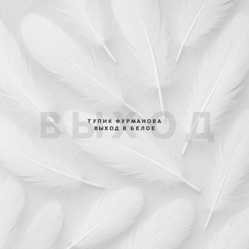 Ты прописался в моих снах