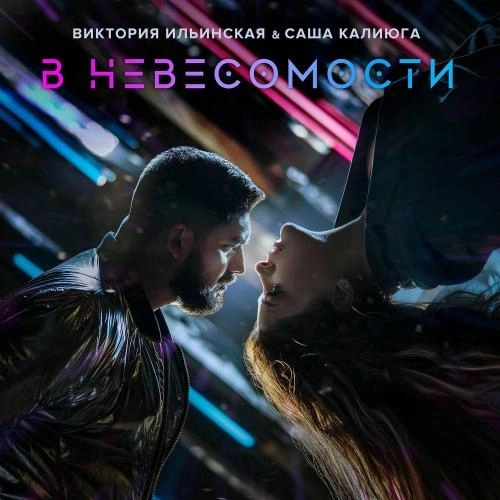 Москва (Ремикс)