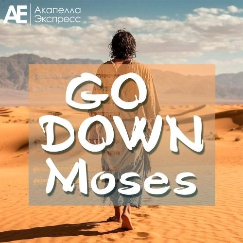 Go Down Moses