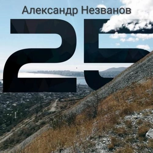 Аномалия любви