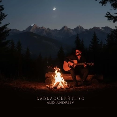 Сегодня I love you (feat. ILONA)