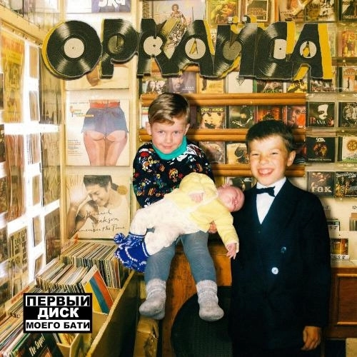 Ой ты моя родина