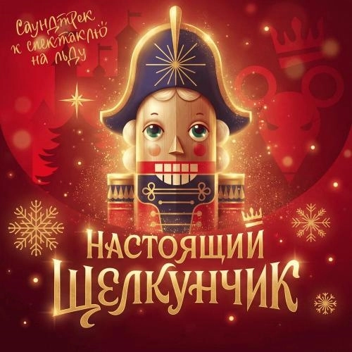 Pas de Deux (Начало)