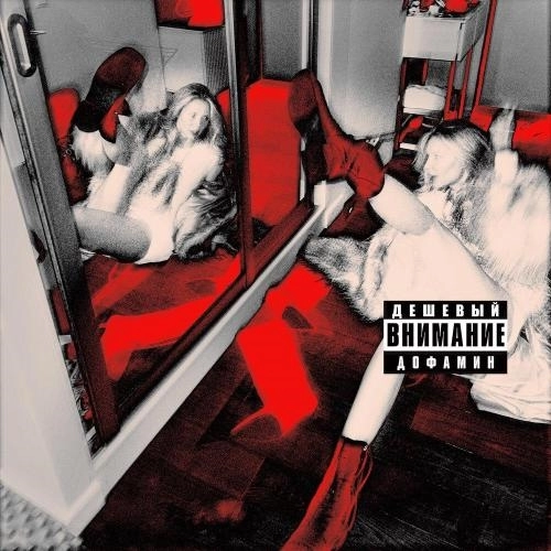 неадекватная