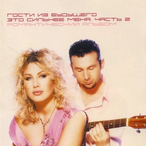 Ты где-то (версия 2003 г․)