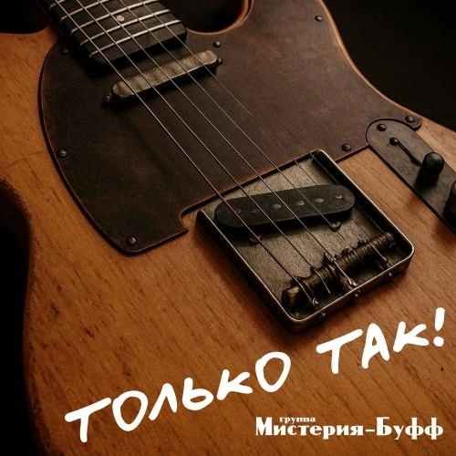 Теплый ветер