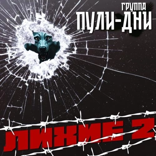 Распогодилось на воле (Ремикс)