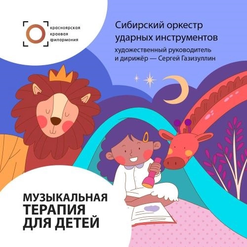 Музыка для релаксации. Канон