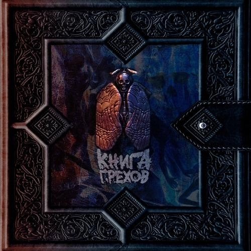 Мясо и Кости