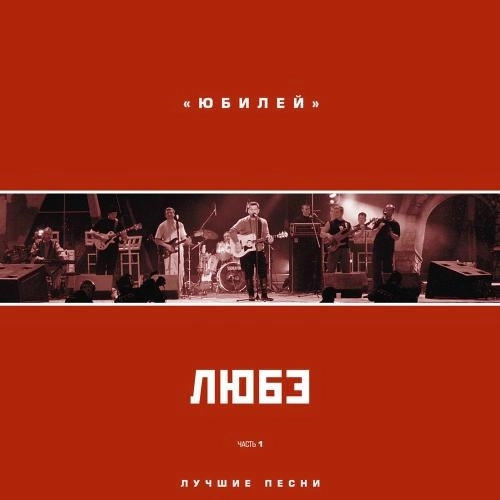 Полустаночки (Live)