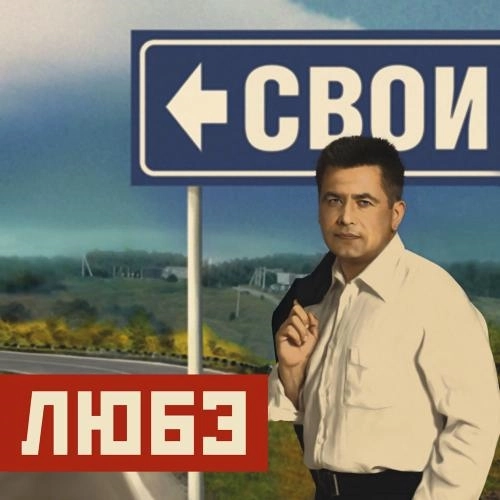 Всё Опять