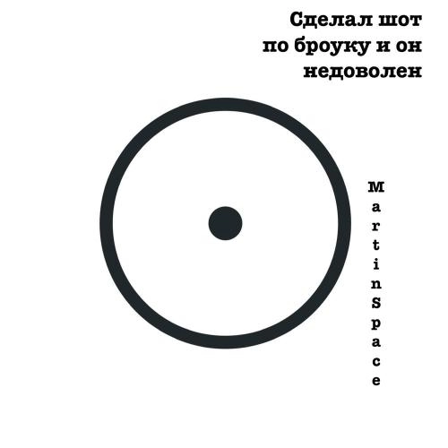 Сделал шот по броуку и он недоволен