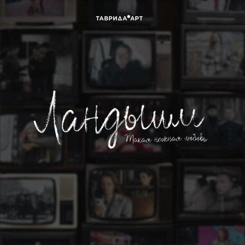 Встречная полоса