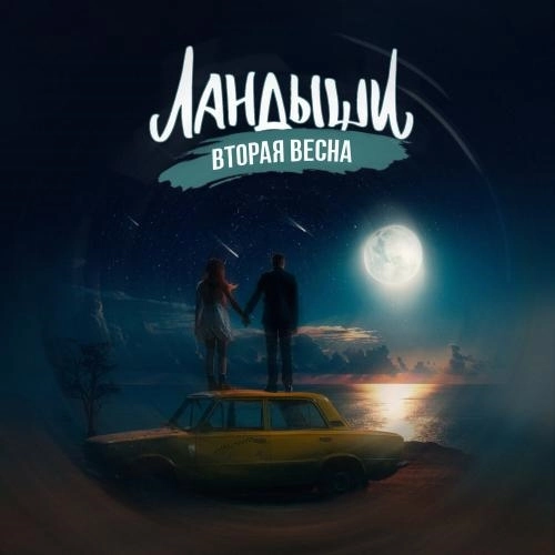 Я тебя найду