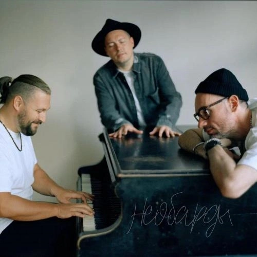 Дети рок-н-ролла