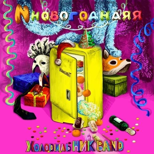 Nновогоднаяя