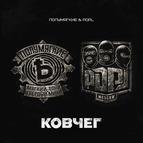 Ковчег (prod. by CHIZABEAT)