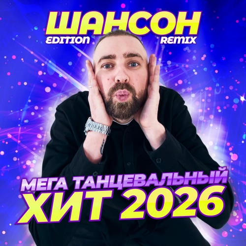 Королева снежная 2.0