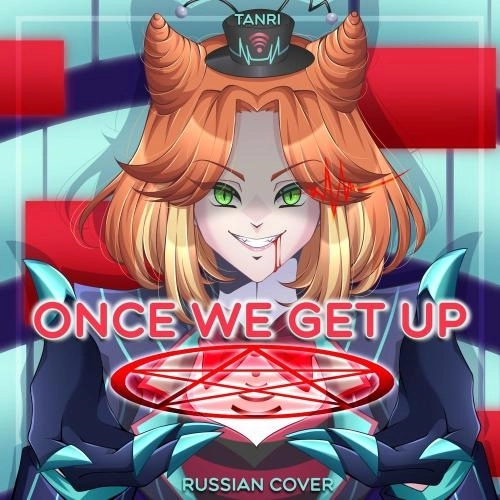 Once We Get Up (Russian Cover)