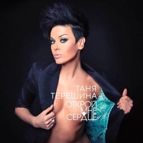 Обломки чувств