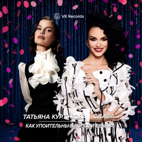 Как упоительны в России вечера