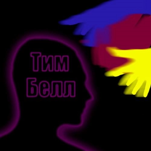 Цветной сон