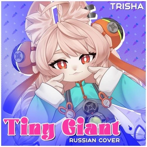 Tiny Giant (Russian Cover)
