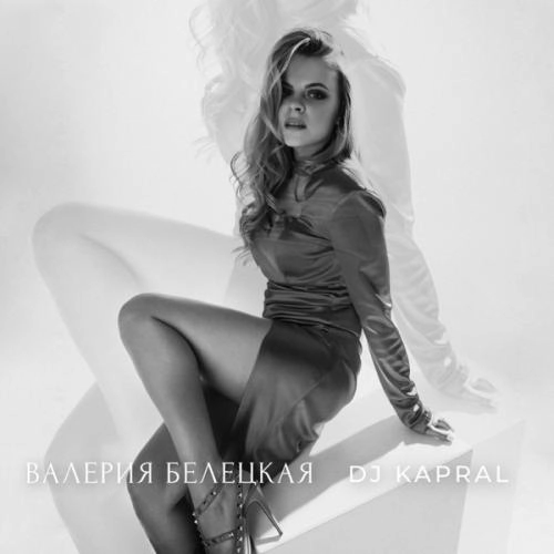 Я не останусь одна