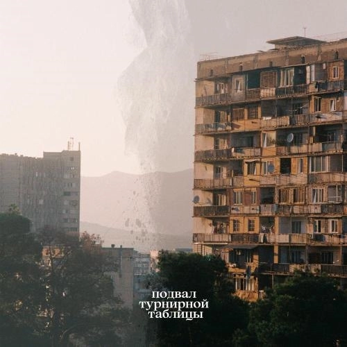 Диджей Гонорар наносит ответный удар